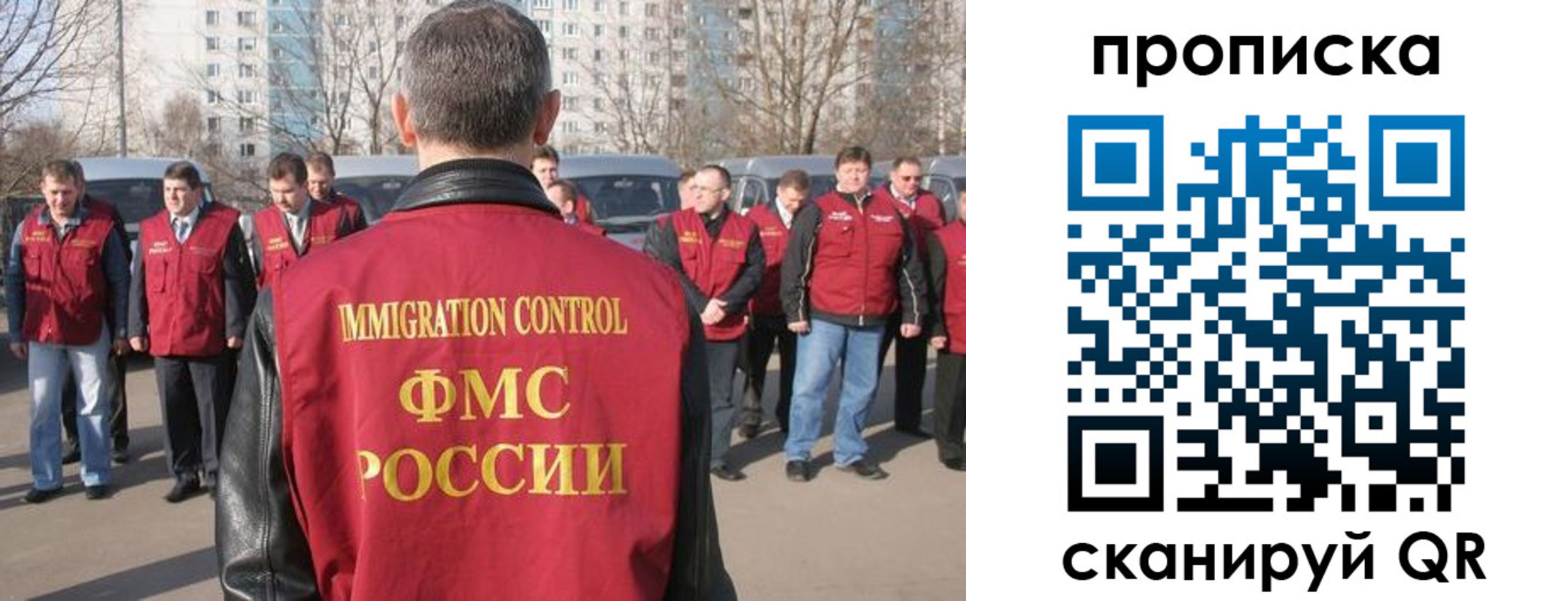 миграционный учет в Поворино