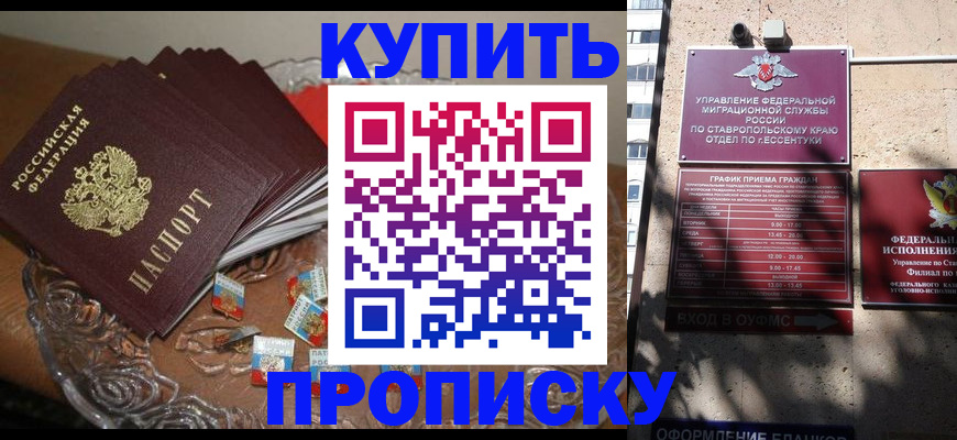 временная регистрация для всех в Поворино